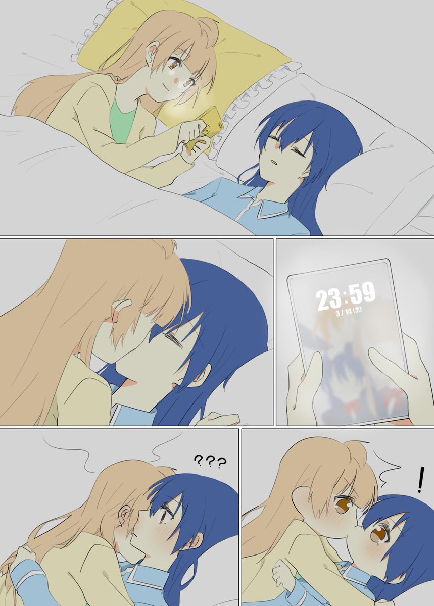 ことうみ
