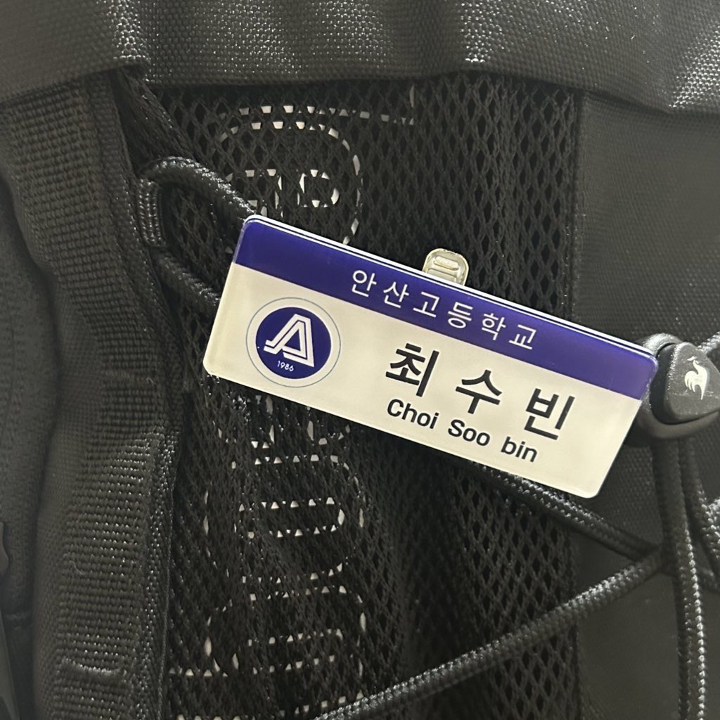 [ 투모로우바이투게더 학교 명찰 입금폼 ]

#RT
추첨을 통해 한 분 원하시는 명찰 보내드려요♡ 

명찰 실물 너무 예쁘게 뽑혔어요....!! 뿌듯...
많은 관심과 사랑으로 입금폼 오픈했습니다!
많은 구매 부탁드려요!!!!

witchform.com/deposit_form.p…