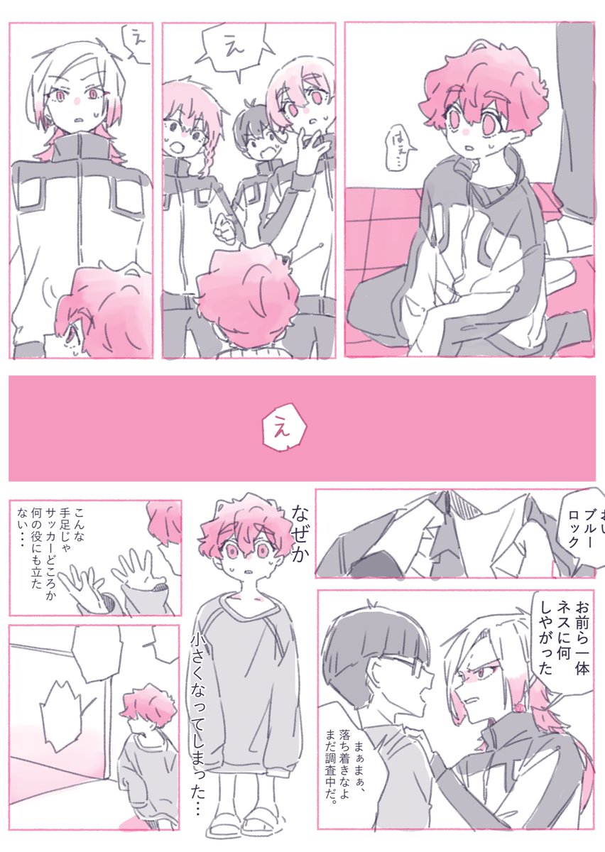 nsが小さくなるkins 
※ご都合コメディじゃない
※暗め 