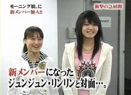 モーニング娘。 #ジュンジュン🍌#リンリン🍱 加入記念日