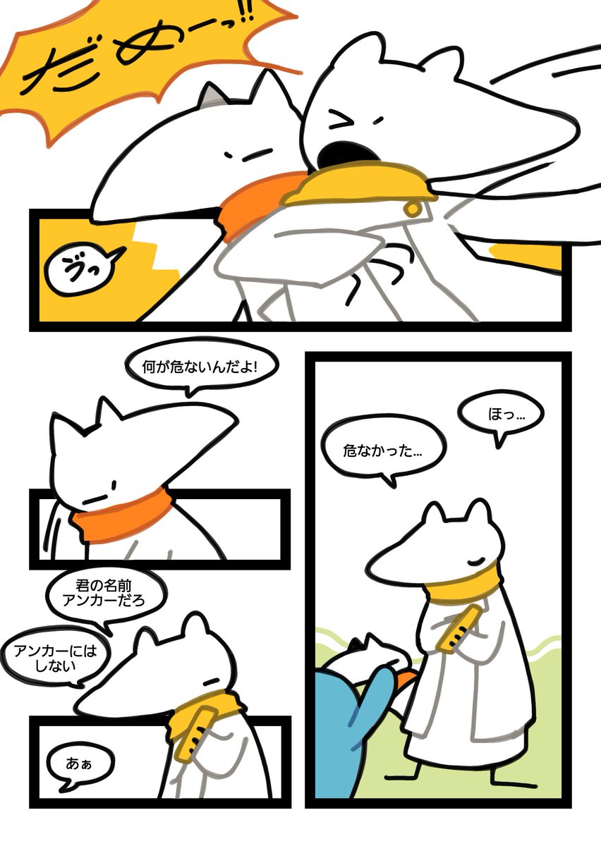 バトンの話
ペギーさんから受け取りました!バトンの為だけに漫画描くのやりたかったんだ…!
@sasakisakiU さん
@yonoko_k さん
@nknkjan さん
@parusha_i さん
お手隙でしたらぜひお願いします!
ご覧になった方、まだフォローしてない人がいたら是非フォローしてくださいね!!