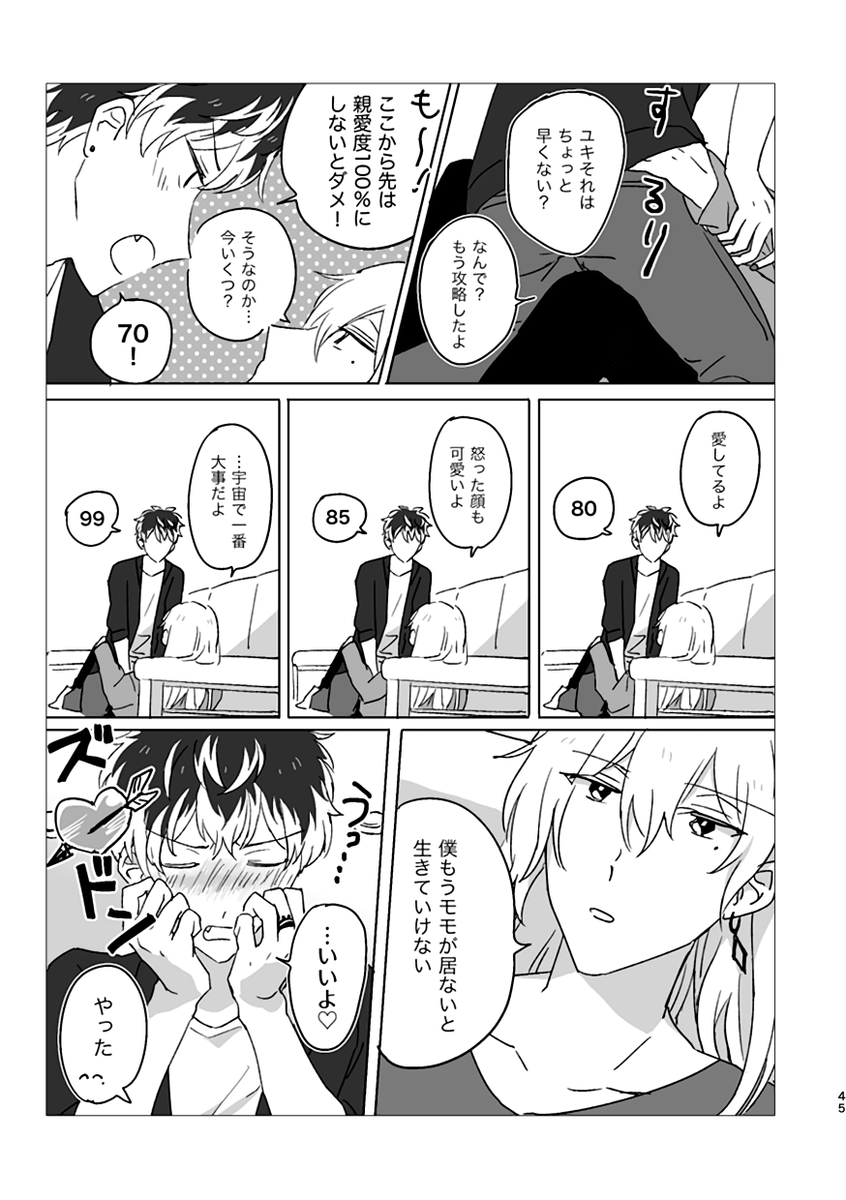 サンプル(3/3)

pixivにもサンプル多めにあります
https://t.co/XopM53vrMC 