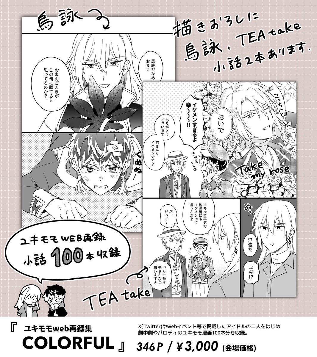 サンプル(3/3)

pixivにもサンプル多めにあります
https://t.co/XopM53vrMC 