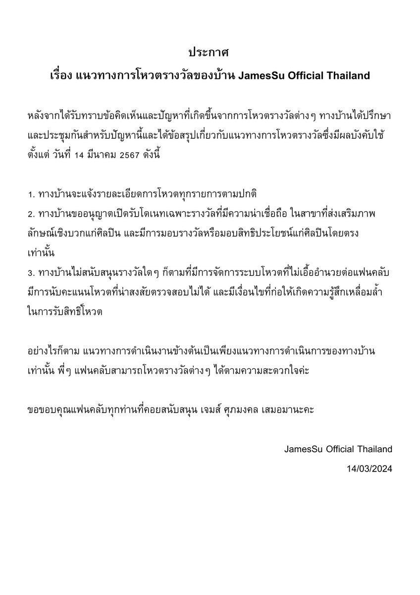 JamesSu Official Thailand tweet media