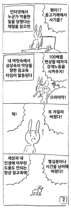 인터넷의 함정 