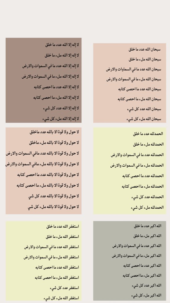 shii6__'s tweet photo. الذكر المضاعف https://t.co/CP5PrnD3Kh