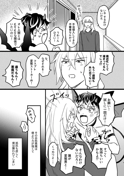 サンプル(2/2)

pixivにもサンプルあります😈🩷
https://t.co/GUuuGAsByt 