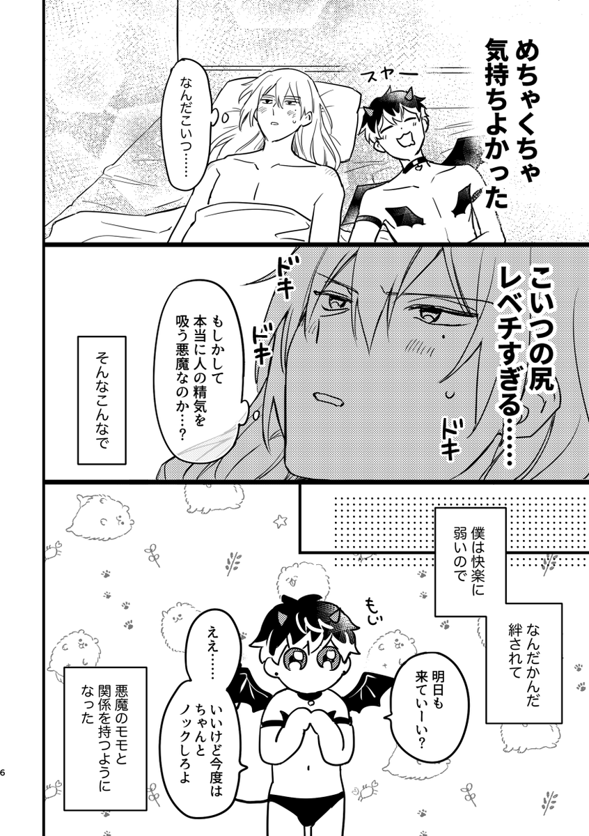 サンプル(2/2)

pixivにもサンプルあります😈🩷
https://t.co/GUuuGAsByt 