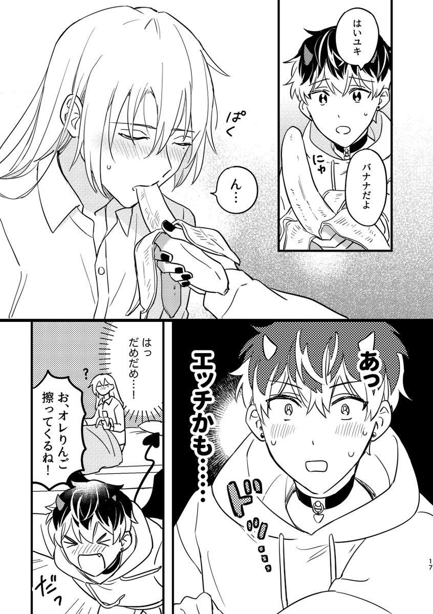 サンプル(2/2)

pixivにもサンプルあります😈🩷
https://t.co/GUuuGAsByt 