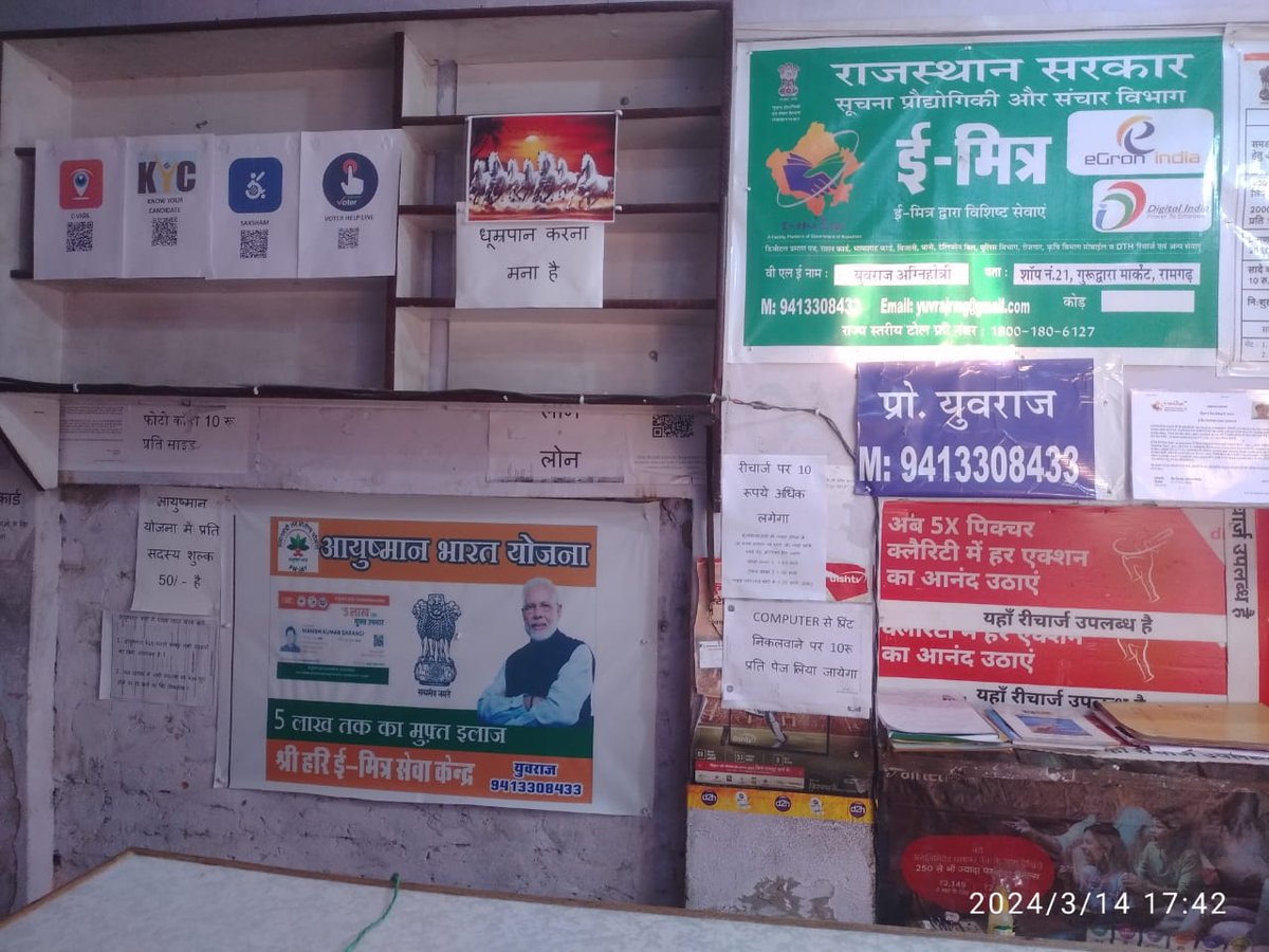 DEO_Alwar's tweet photo. #SVEEP नोडल अधिकारी CEO ZP @vermapratibhaa के निर्देशन में DoIT अलवर द्वारा ई-मित्र कियोस्क धारकों को प्रवेश द्वार/ सूचना पट्ट पर #ECI द्वारा विकसित ऐप्स के लोगो तथा QR कोड चस्पा करने हेतु निर्देशित किया गया। 
#ChunavKaParv #DeshKaGarv
@CeoRajasthan @ECISVEEP @AlwarSveep https://t.co/RDLqM5OF3A