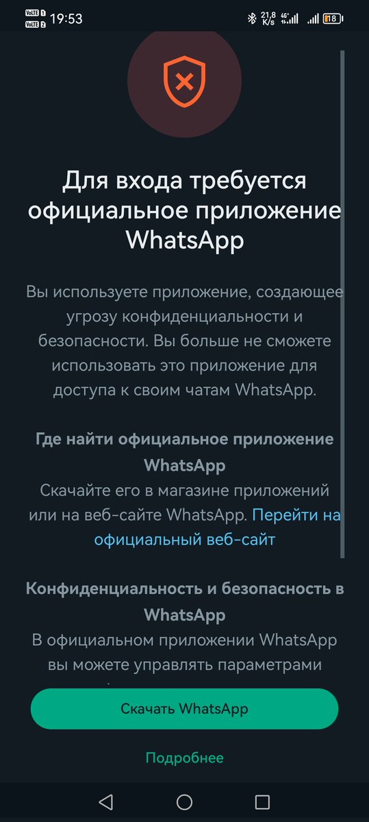 Кто с таким сталкивался? Что делать в этой ситуации?
Приложение со всех источников, которые мне тут предлагают пробовал. Не получается, появляется вот это....