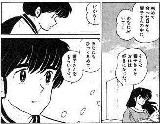 #好きな漫画のセリフ

あなたも

ひっくるめて、

響子さんをもらいます。

#めぞん一刻 
