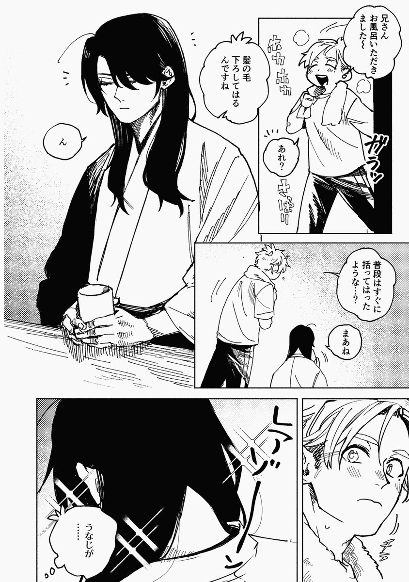 大人さもしど #青と赤のよもやま話 