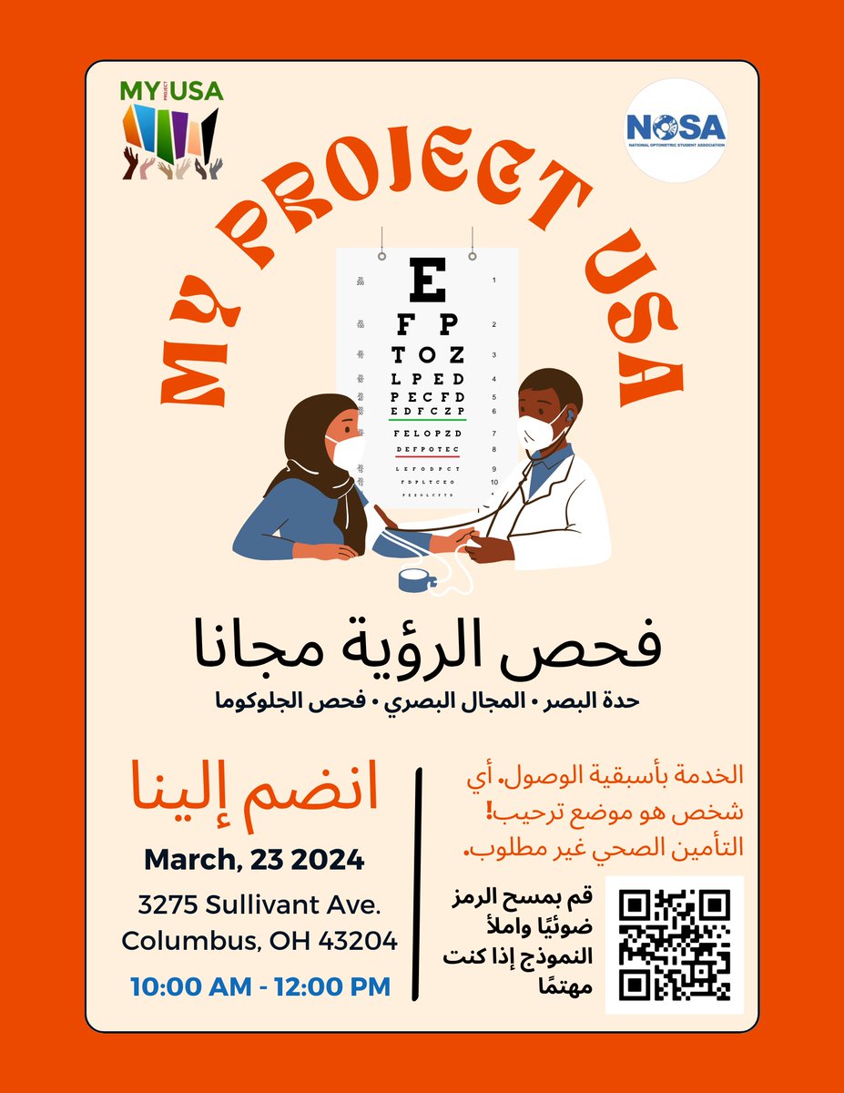 myprojectusa's tweet photo. We care about your health and vision! Take advantage of our free health and optometry screening on Saturday, March 23rd at the Hilltop Empowerment Center (3275 Sullivant Ave Columbus OH). 🙌👀 

Prioritize your well-being and add this FREE screening to your calendar.  #HealthS... https://t.co/rjWEvAjXhn