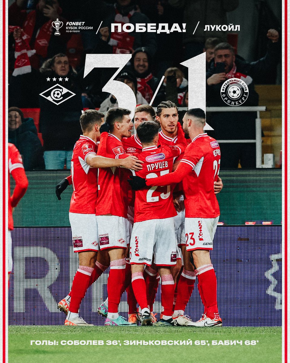fcsm_official's tweet photo. ПОБЕДА! И какая важная! 🤩

Проходим в следующий раунд Кубка! 🔥 https://t.co/fDBsUPVGnE