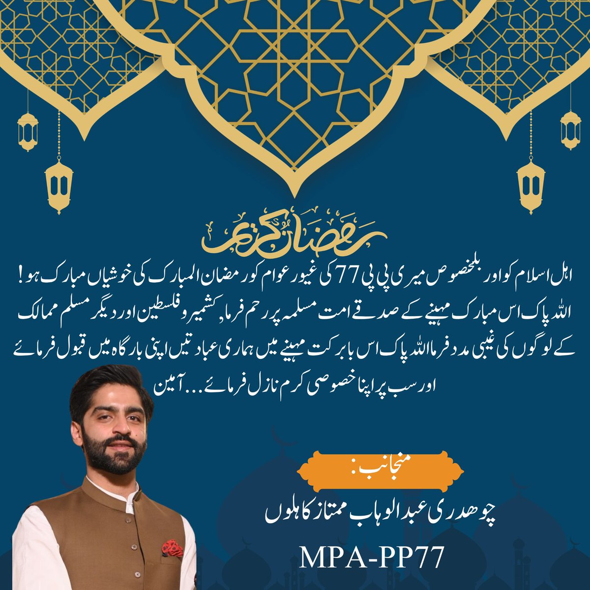 رمضان مبارک❤️