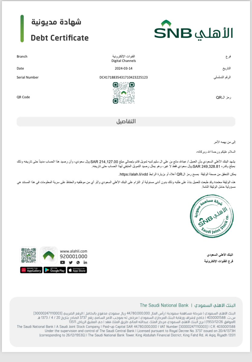 AAbomane3's tweet photo. @AL_eaysh تكفي ياسمو سيدي الشهم https://t.co/ADDPpx0PUP