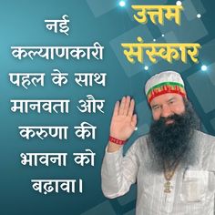 JyotiIn10320112's tweet photo. Uttam Sanskar an initiative by Saint Dr MSG beckons parents to sow seeds of spiritual knowledge and compassion in their kids atleast thrice every week.
#UttamSanskar #InculcateValues
#KeepValuesAlive #moraleducation
#TeachValuesToChildren
#MoralEducationForChildren https://t.co/TG78ZWJ8Jv