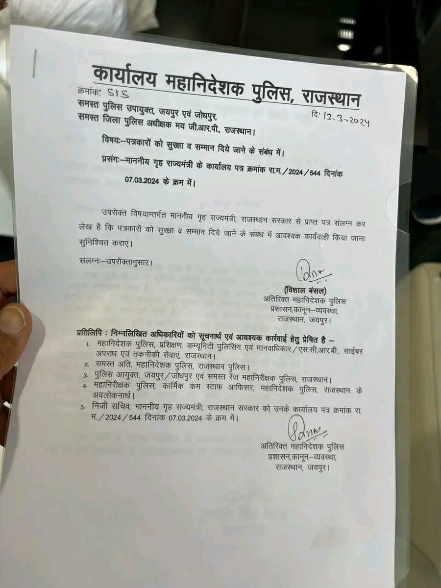 Sandeshvataksv's tweet photo. #Jaipur 
पत्रकारों को सुरक्षा व सम्मान के लिए सरकारी आदेश लागू।

#Journalistprotection @RajCMO @PoliceRajasthan https://t.co/KC2SsVKeo9