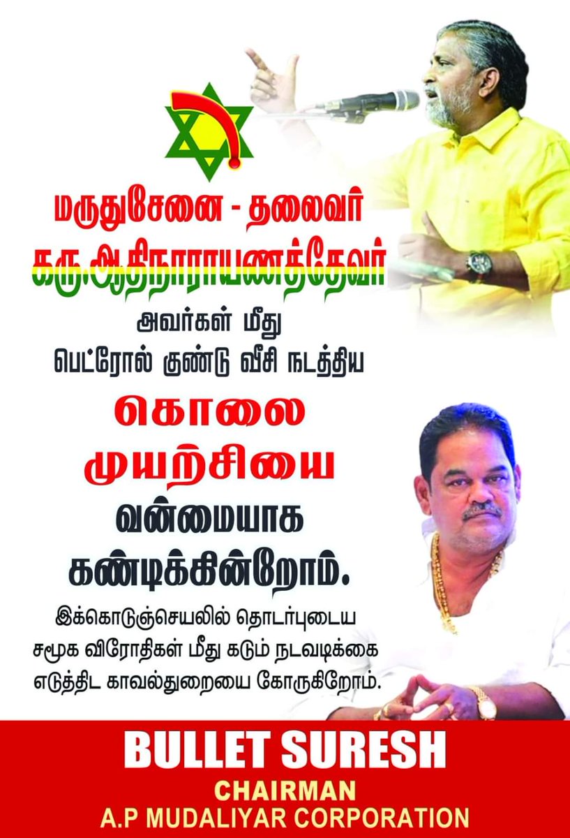Kalanithi9944's tweet photo. @BJP4TamilNadu @narendramodi @EPSTamilNadu @Ezhil_Ravanan @kcthirumaran @tnmaruthusenai @CMOTamilnadu @mkstalin https://t.co/yZI1lcUUtf