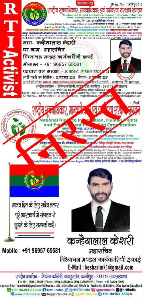 Nrtiindia's tweet photo. @sonbhadrapolice @DmSonbhadra https://t.co/E5iLT2VGdU