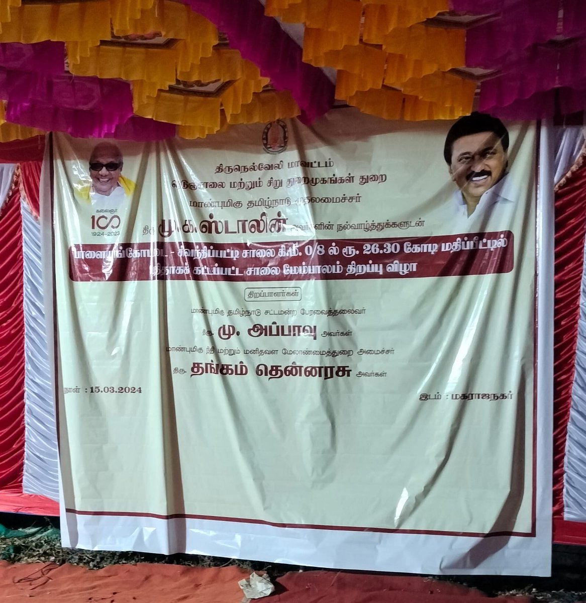 Finally Thiyagarajanagar ROB is opening for the public from tomorrow... #Tirunelvelicityupdates #Tirunelveli #Nellai #Infra