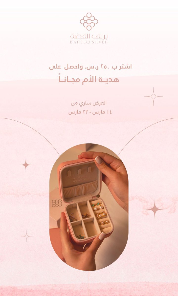 bareeqsilver925's tweet photo. استعدو للاحتفال بيوم الأم 🎉

🛒
https://t.co/QKE31Es1EX https://t.co/UWkNjzqtO7