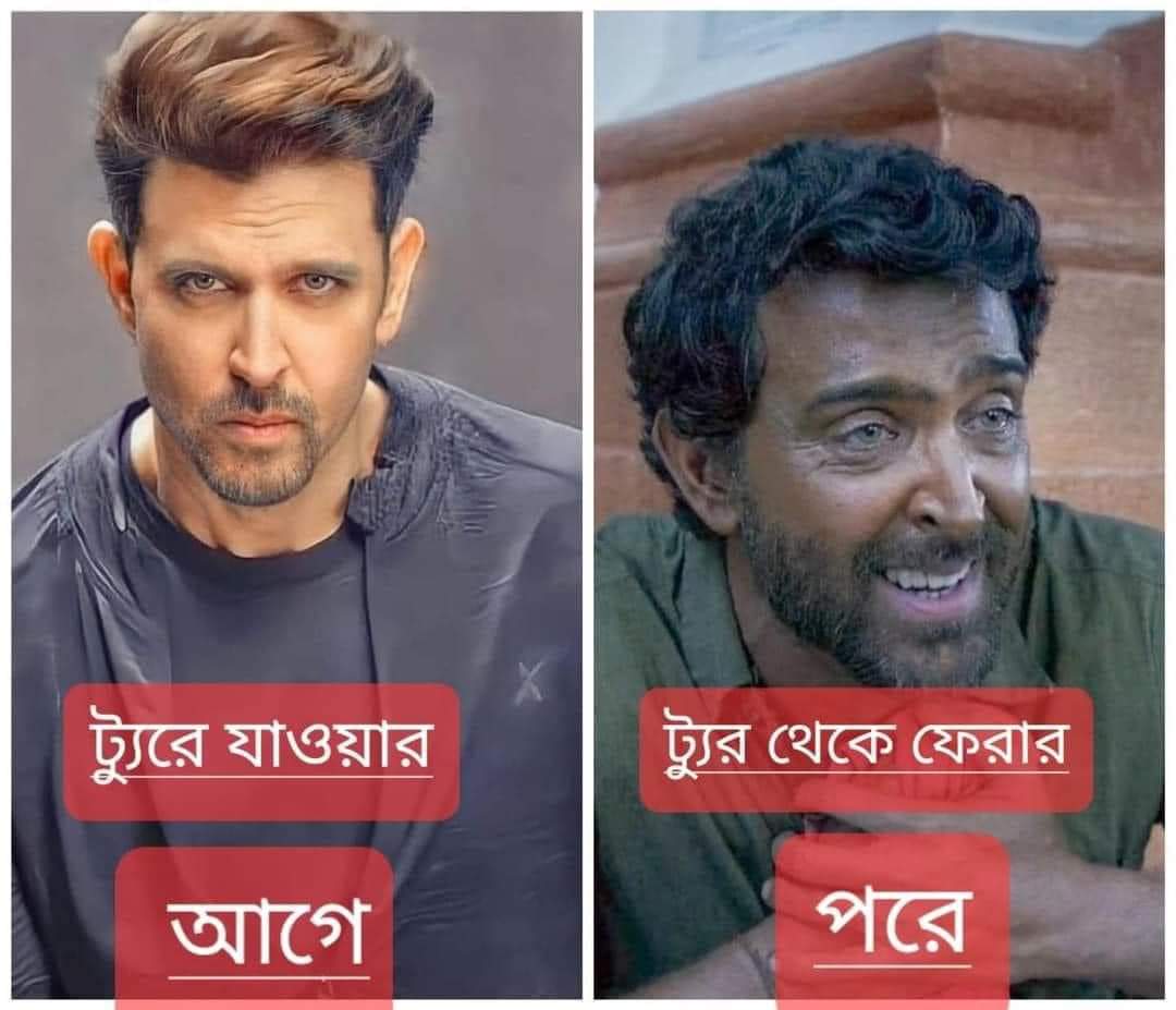 প্রতিবার ট্যুর এ যাওয়ার আগে 
ও ফেরার পরে 🌚