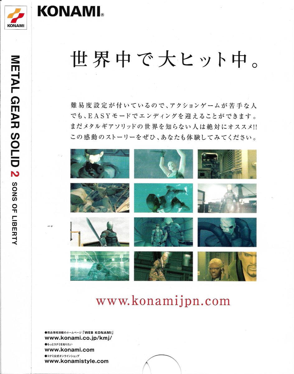 L GEAR SOLID 2 スリーブケース　ガクト　GACKT Metal Gear Network - MGN on X: 