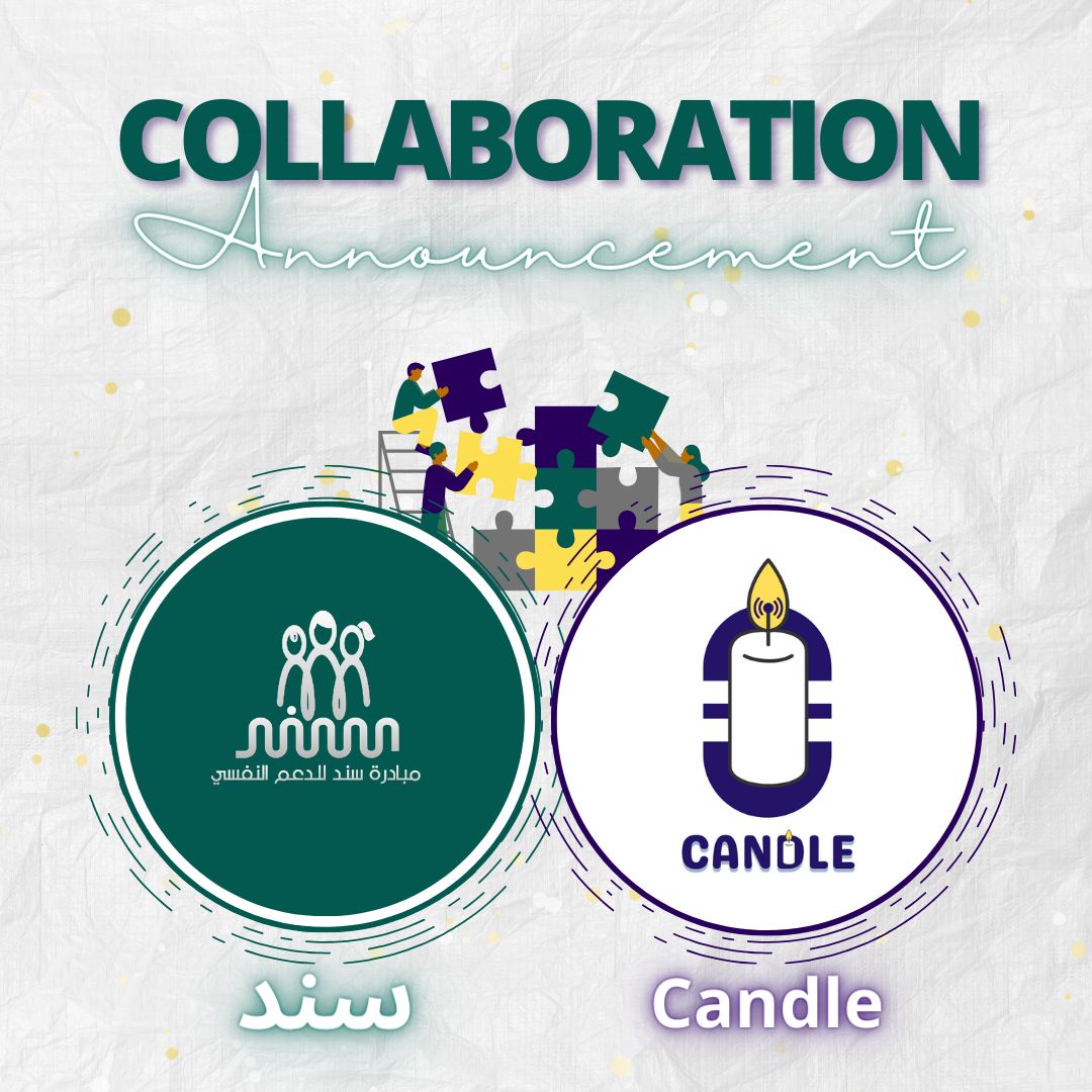 سعيدين بإعلان تعاوننا مع مبادرة سند✨️
سند هي مبادرة شبابية تنشط في مجال الصحة النفسية، تتكون المبادرة من أخصائيين و مرشدين بيتم تأهليهم لتقديم الدعم النفسي لافراد المجتمع السوداني، بجانب التوعية حول المفاهيم المتعلقة بالصحة النفسية .
—
#الصحة_النفسية
#سند
#كاندل
@Sanadsupport1