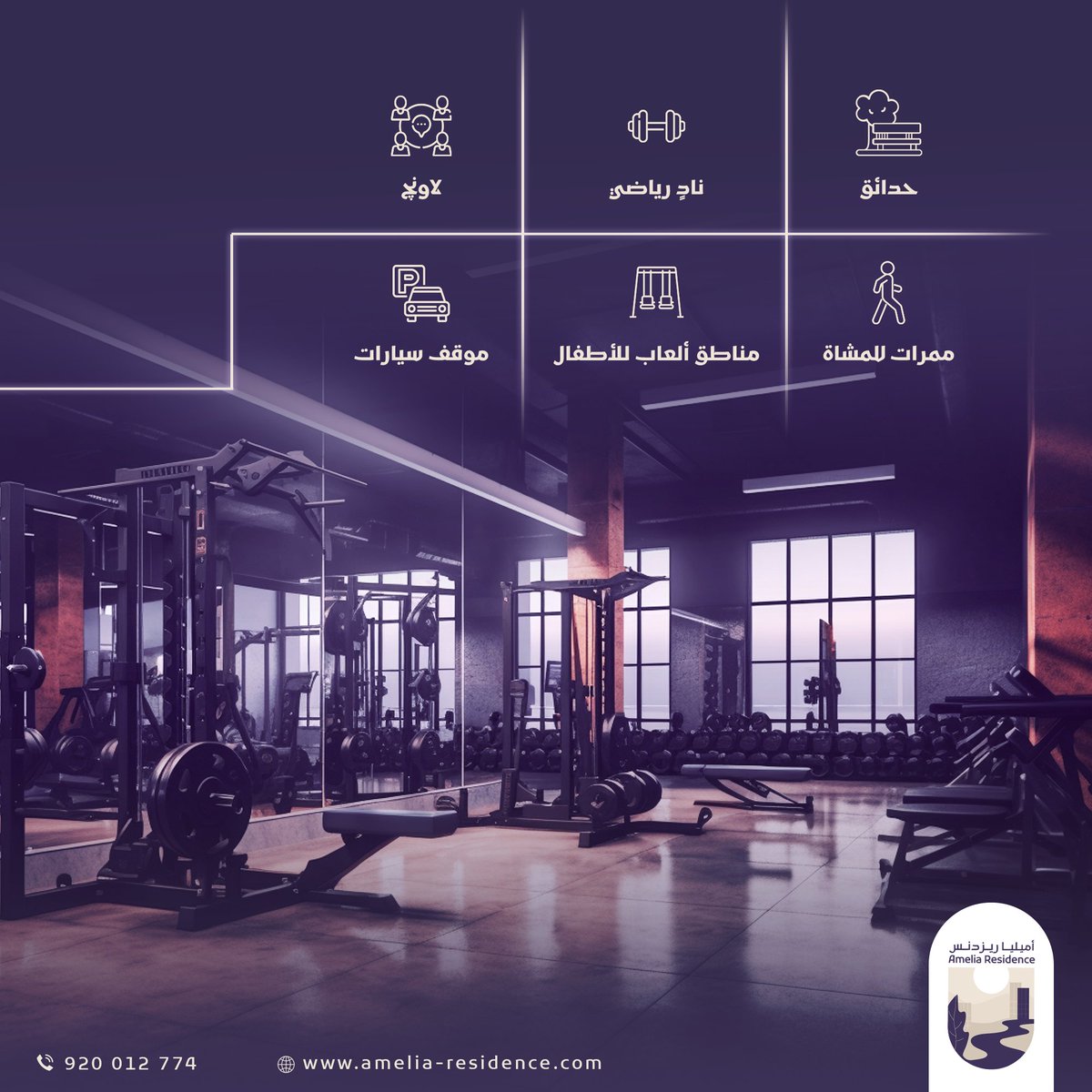 amelia_residenc's tweet photo. يسرنا إعلان بدأ البيع في مشروعنا أميليا ريزدنس 1 في مخطط الطارق، بواجهاته المميزة وتصميمه العصري المميز ومرافقه المتكاملة

اشتر وحدتك الآن في أميليا ريزدنس
📞920012774

#أميليا_ريزدنس #رؤية_جديدة_تلبي_تطلعاتك
#مشروع_سكني #السعودية #المدينة_المنورة https://t.co/Gdhs8y2esJ