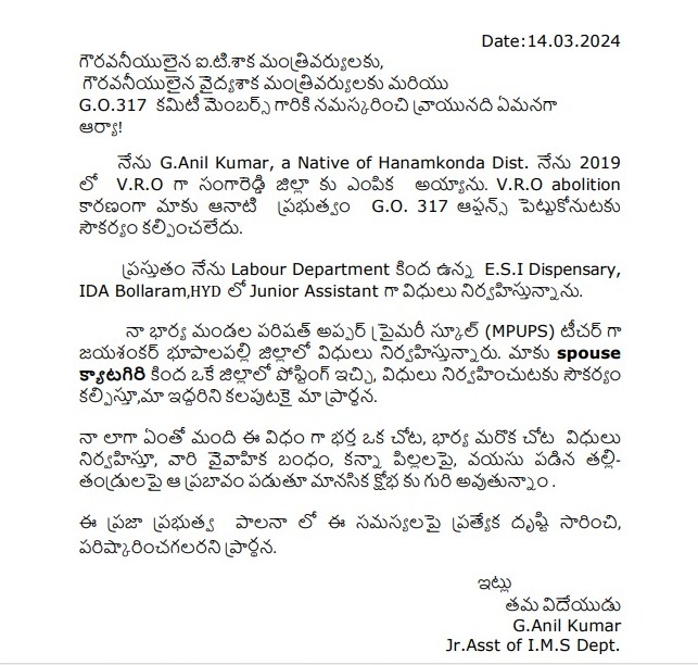 anilstar93's tweet photo. Hon'ble @revanth_anumula sir @Min_SridharBabu sir and @DamodarCilarapu sir, Plz look into the matter of G.O.317,solve the issues as early as possible sir. we have 100% faith in you sir🙏 https://t.co/a0kirP7Sc0