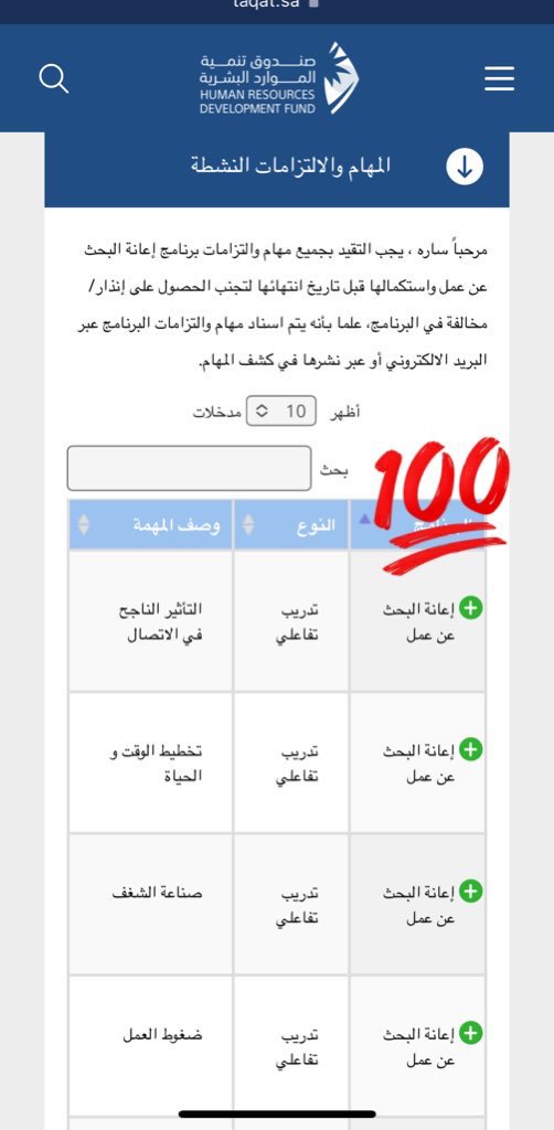 7afz0_'s tweet photo. مساء الخير ع الجميع✨
⭕️ نزلت تدريبات تفاعلية تبدا الاحد وتنتهي  يوم الربوع اتمنى الكل ينتبه ويشيك ع الايميل ويدخل ع المهام يلقا التدريبات هناك ،، عشان تتجنب اي انذار يجيه واذا حابين نحضر  بدالكم تفضلو واتس وتبشرو ب خدمه ترضيكم ✅
#التدريب_التفاعلي #حافز #دروب #إعانة_البحث_عن_عمل https://t.co/K7YO32KGxT