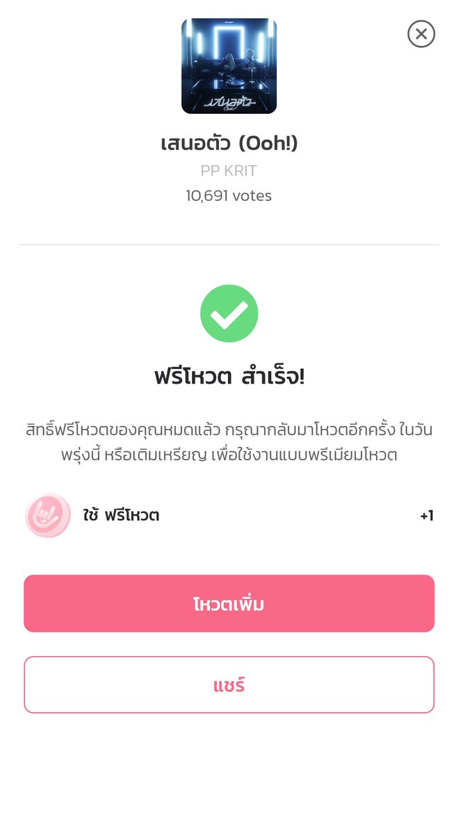 ขอบคุณความน่ารักของแฟนคลับพี่พีพีคับบ 🤍

#VoteForPPKritt