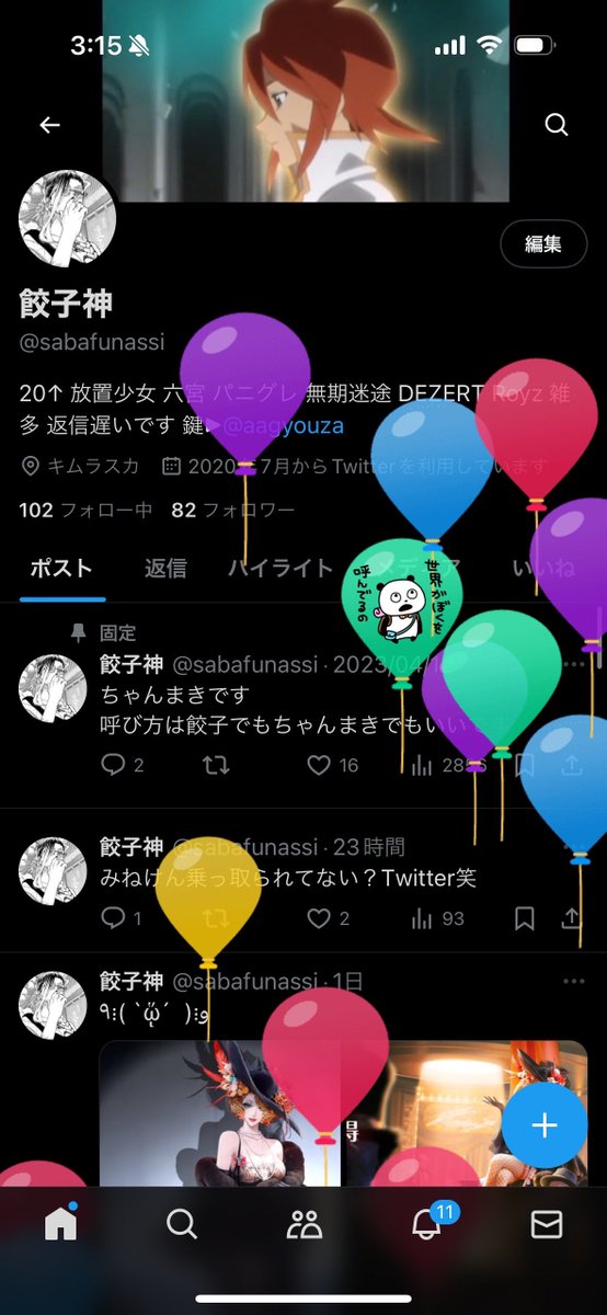 sabafunassi's tweet photo. 生まれた！😁 https://t.co/OPm6odIrrT