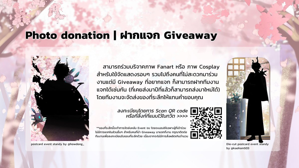 RENiversaryTH's tweet photo. สามารถร่วมบริจาคภาพ Fanart หรือ ภาพ Cosplay สำหรับใช��จัดแสดงรอบๆ 
รวมไปถึงคนที่ไม่สะดวกมาร่วมงานแต่มี Giveaway ที่อยากแจก ก็สามารถฝากทีมงานแจกได้เช่นกัน 
โดยทีมงานจะจัดส่งของที่ระลึกให้แทนคำขอบคุณหลังจบ event

ลงทะเบียนได้ที่ลิ้งก์ : https://t.co/DBmB1fykRJ

#RENive2saryTH https://t.co/yelNtJna4M