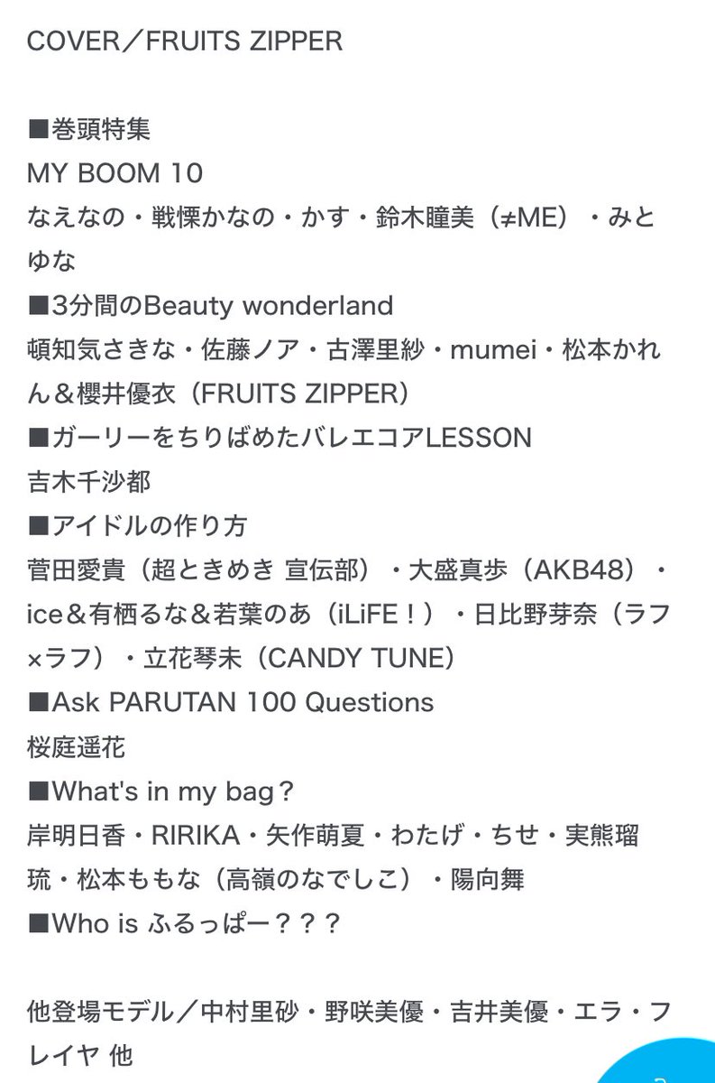 botan_kagu's tweet photo. うああああ！！！！！！ラルム！！！！！！！桜庭遥花さん確定だぞおおーーーー！！！！！みんな予約しろおおーーーー！！！！！！！ぱるたんラルムおめでとうーーー！！！！！ https://t.co/Xo7ycOr5RL
