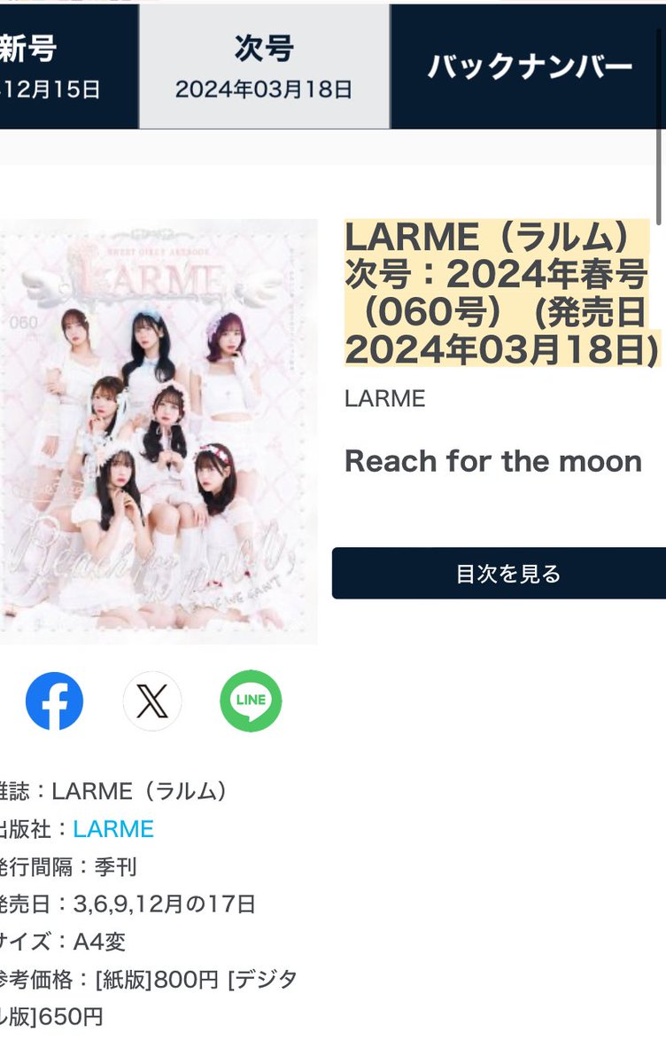 botan_kagu's tweet photo. うああああ！！！！！！ラルム！！！！！！！桜庭遥花さん確定だぞおおーーーー！！！！！みんな予約しろおおーーーー！！！！！！！ぱるたんラルムおめでとうーーー！！！！！ https://t.co/Xo7ycOr5RL