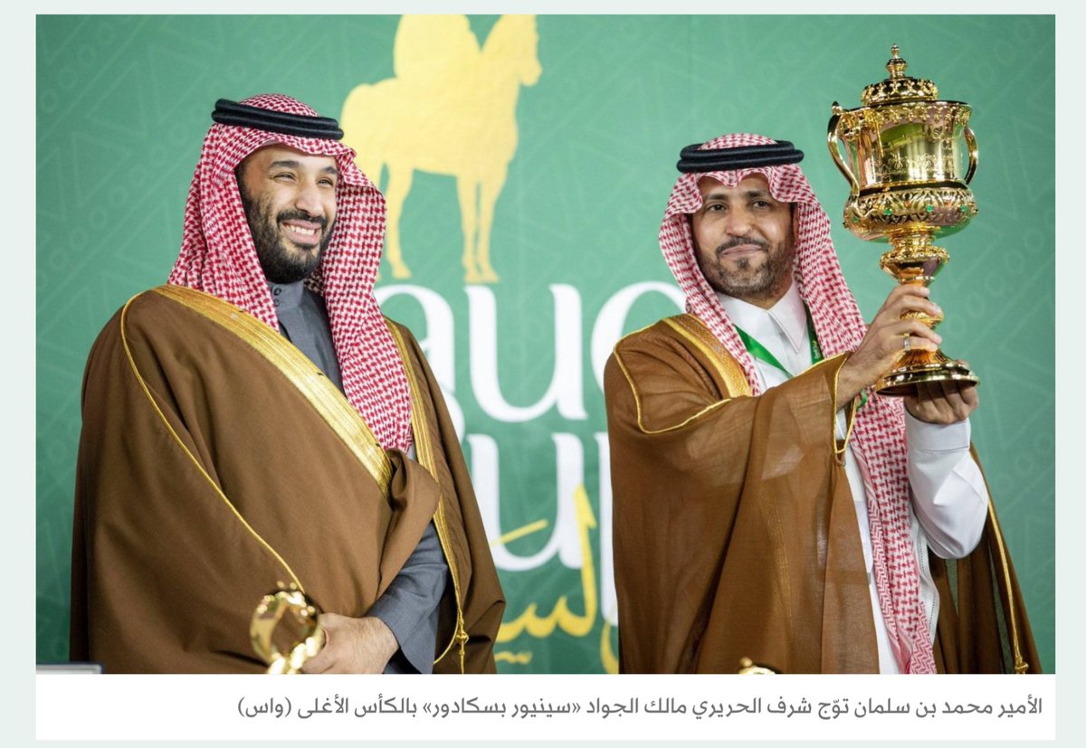 abdalslam_14's tweet image. خبر عاجل‼️ من الاتحاد الدولي للفروسية 

رجل الأعمال و المهندس #السعودي 
شرف الحريري  الاول عالميا 

Breaking News
Engineer Sharaf Al-Harir is number one in the world
التفصيل بعد قليل 
#نادي_سباقات_الخيل #HorsRacing @HR_Nation @WHR 
@BandarKAlfaisal #رسالة_اليوم