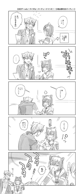 あーんフェイントの仕返しが…🥲 