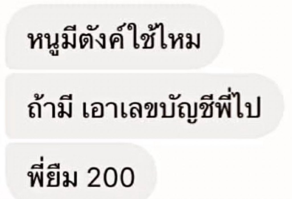 คุ้ง (@folder022) on Twitter photo 