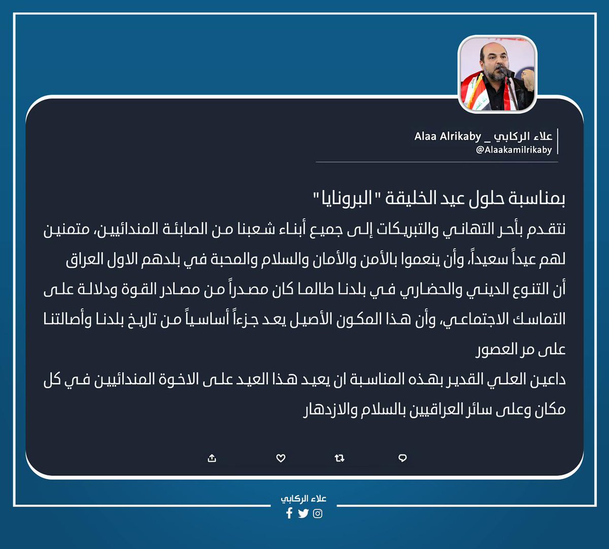 علاء الركابي _ Alaa Alrikaby (@alaakamilrikaby) on Twitter photo 