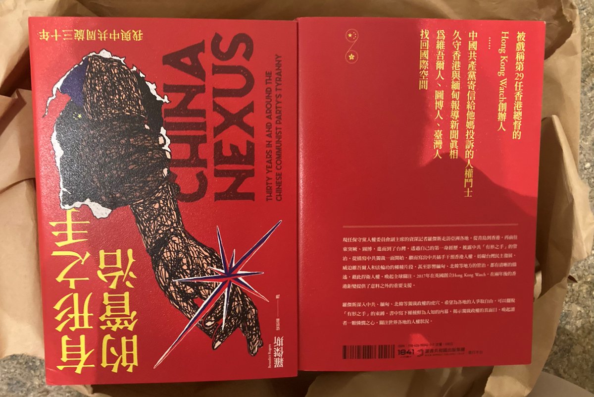 Really excited to receive my first copies of the new Chinese version of my book #TheChinaNexus You can buy it here books.com.tw/products/00109… and other Chinese-language stores, and there will be copies distributed for sale among diaspora communities in 🇬🇧🇨🇦🇺🇸 and beyond soon