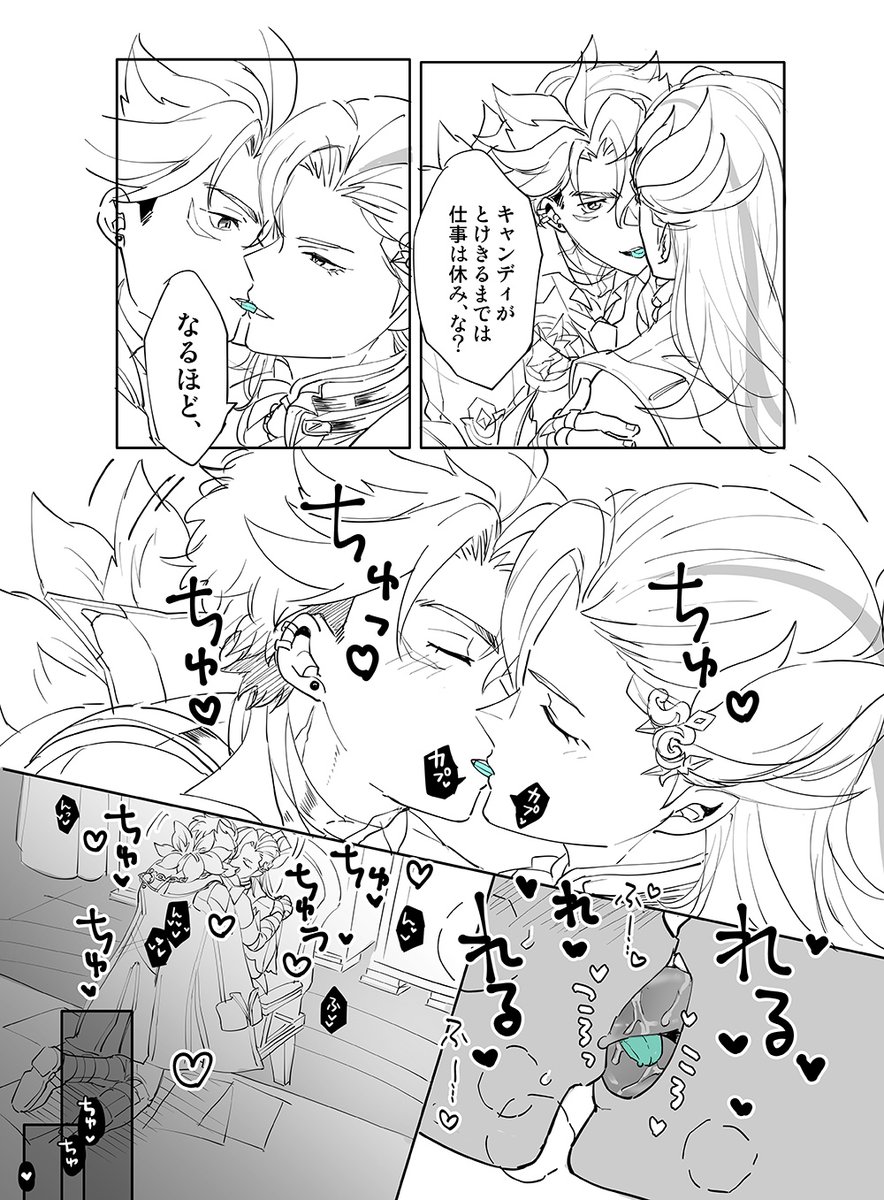1日おくれだけどハッピ～～ホワイトデーらくがき
(※ヌリ) 