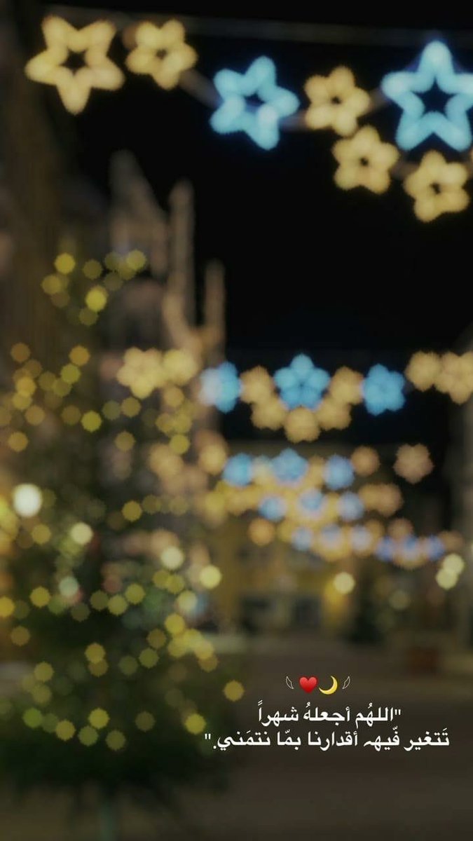 اللهم آمين يارب العالمين 
#رمضان4_الدعاء_المستجاب