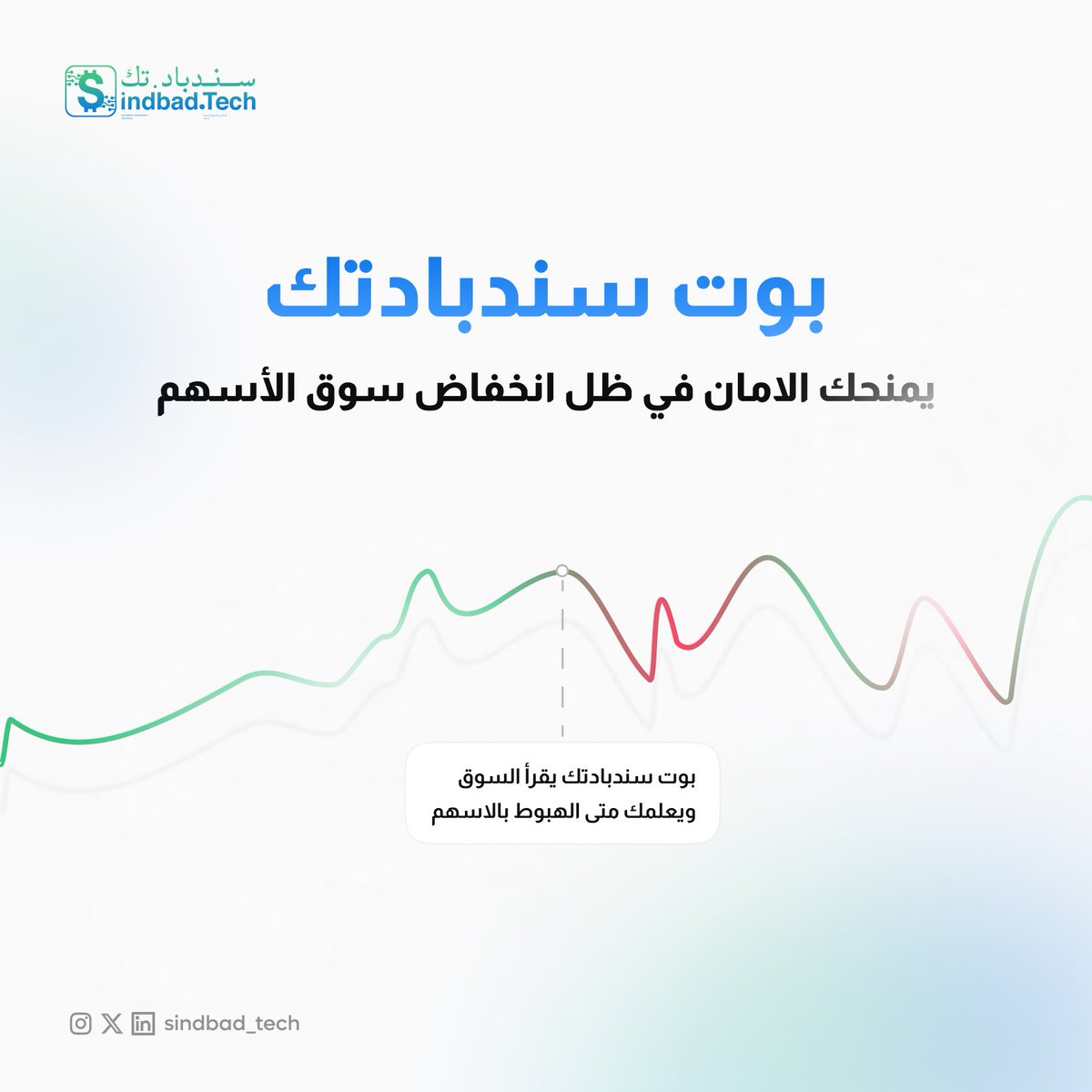 Sindbad.Tech | سندباد.تك tweet media