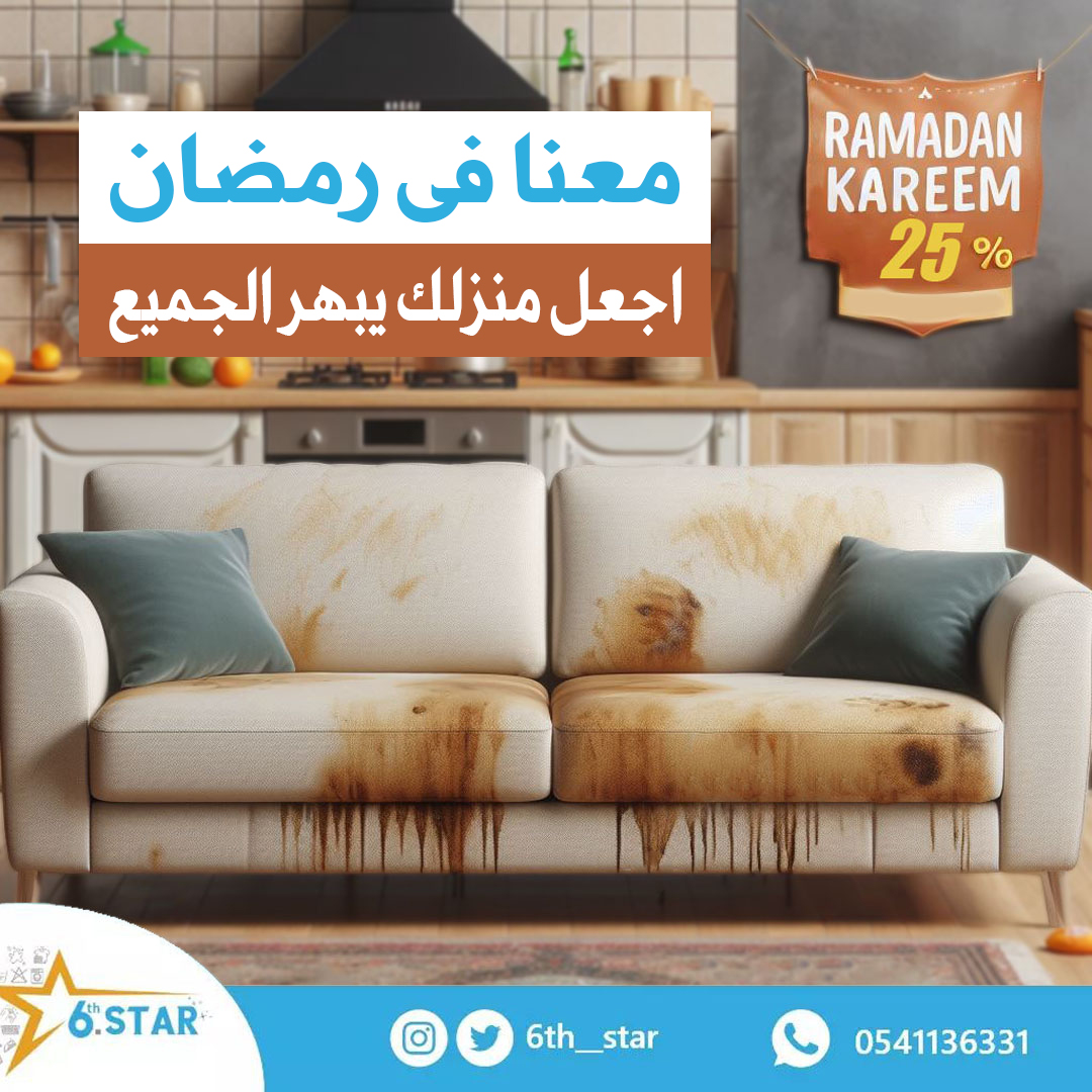 مغاسل النجم السادس tweet media