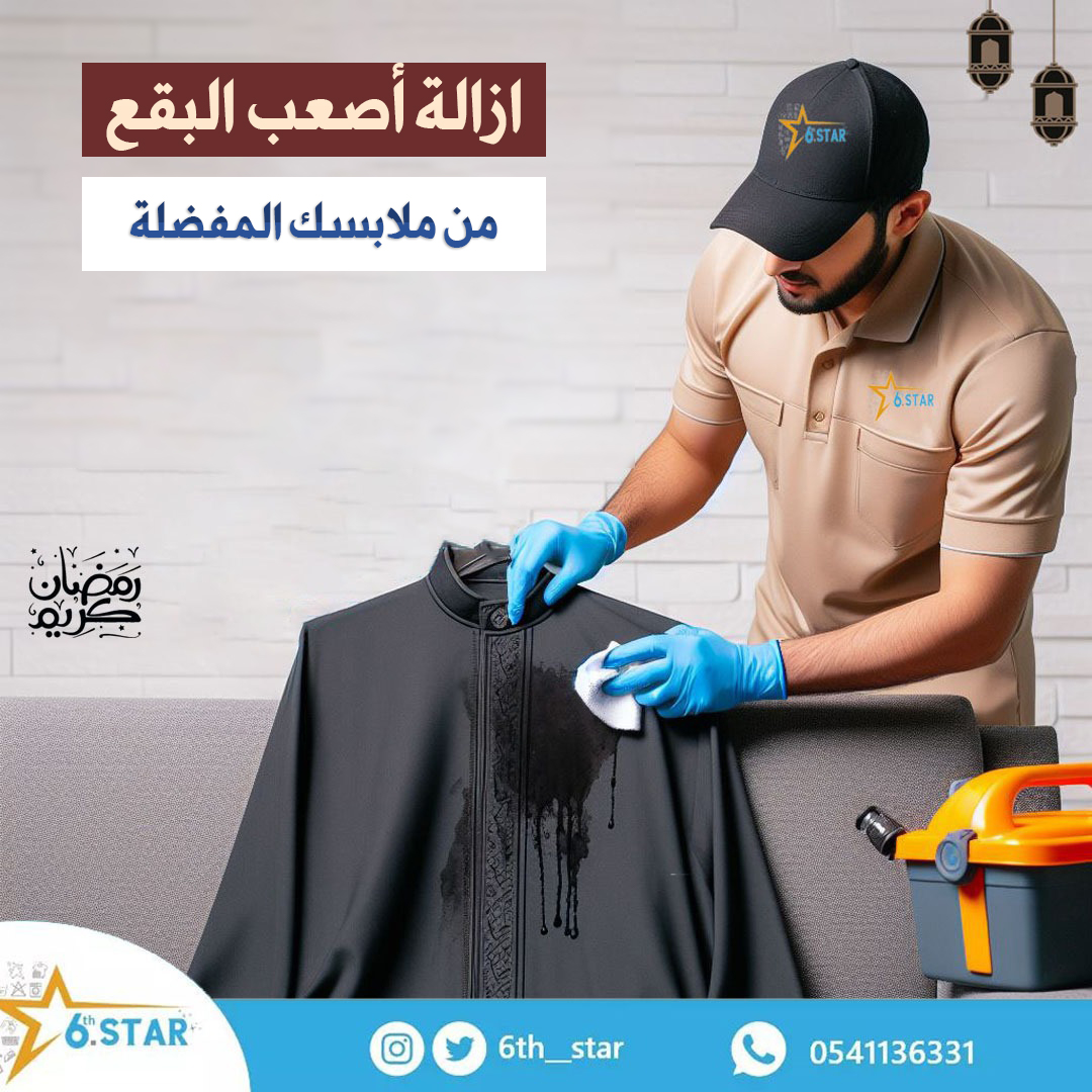 مغاسل النجم السادس tweet media