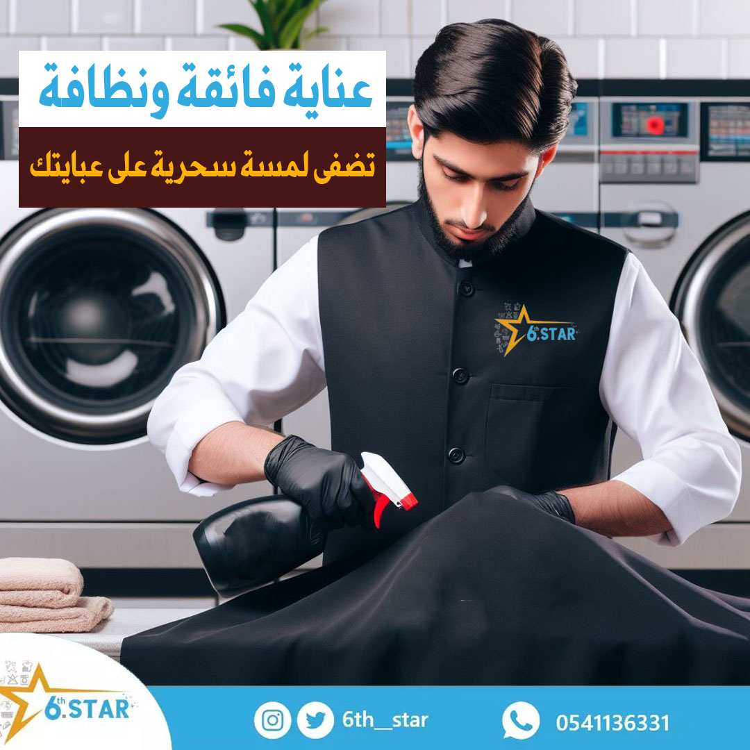 مغاسل النجم السادس tweet media