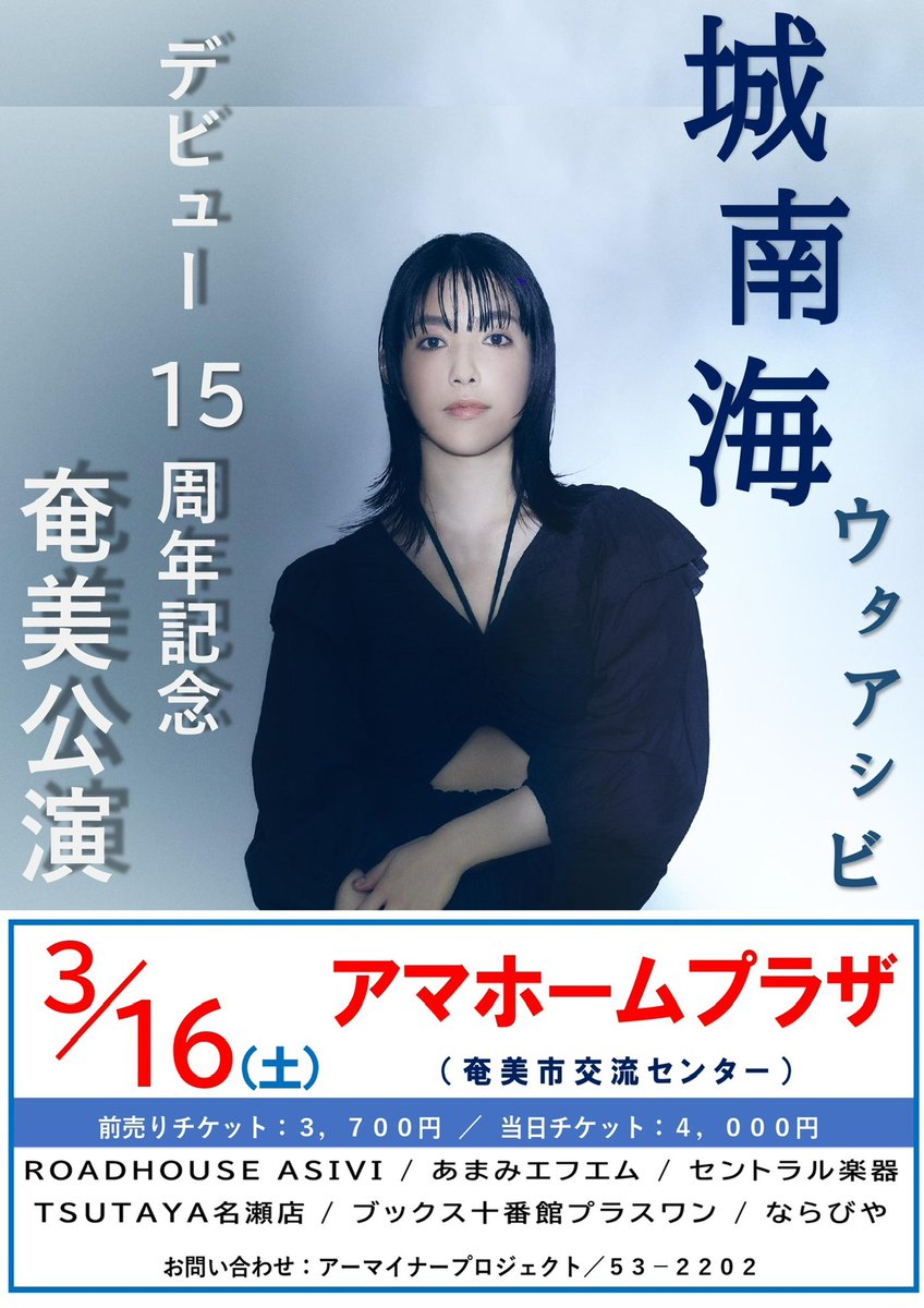 城 南海(きずき みなみ)公式 on X: 